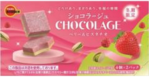 ショコラージュ ベリー&ピスタチオ