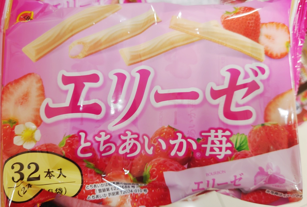 エリーゼ とちあいか苺