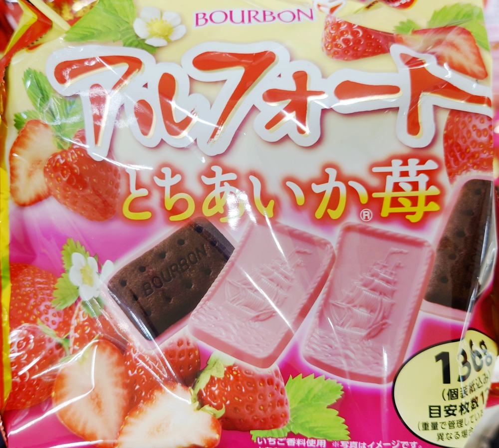 アルフォート とちあいか苺