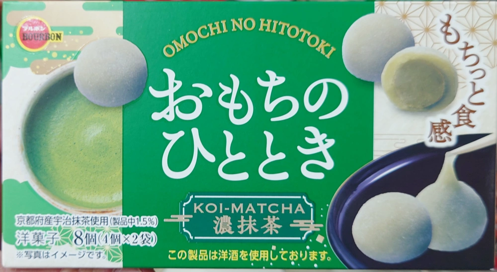 おもちのひととき 濃抹茶