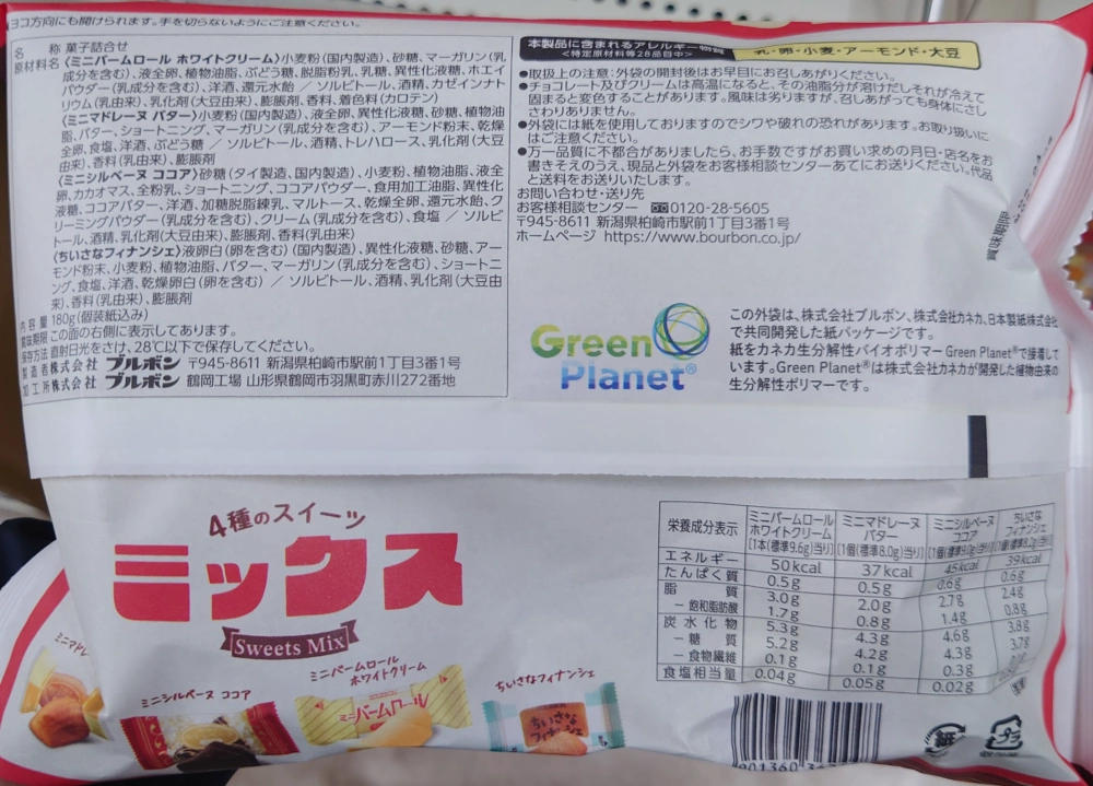 4種のスイーツミックス,原材料,栄養成分表示,アレルギー