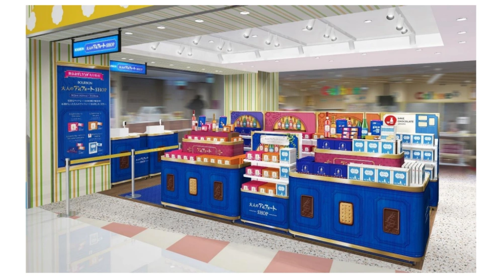 大人のアルフォート SHOP