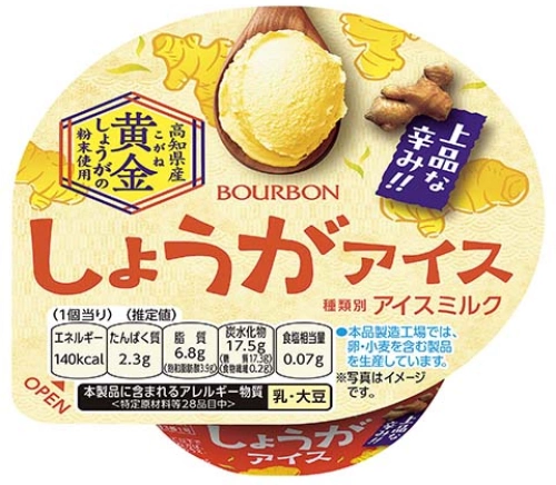 しょうがアイス